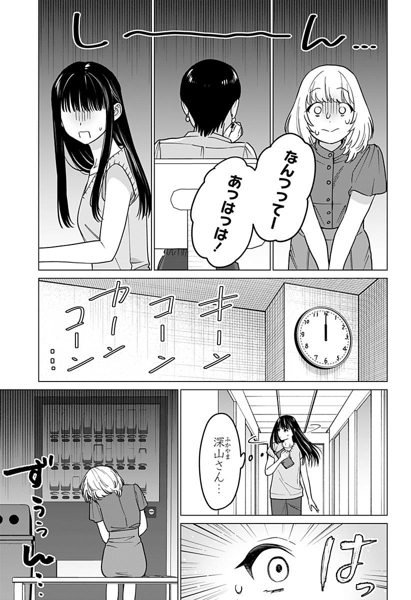 Gyaru to iinchou ga Guuzen Saikai Suru Hanashi - Chapter 8 - Page 5